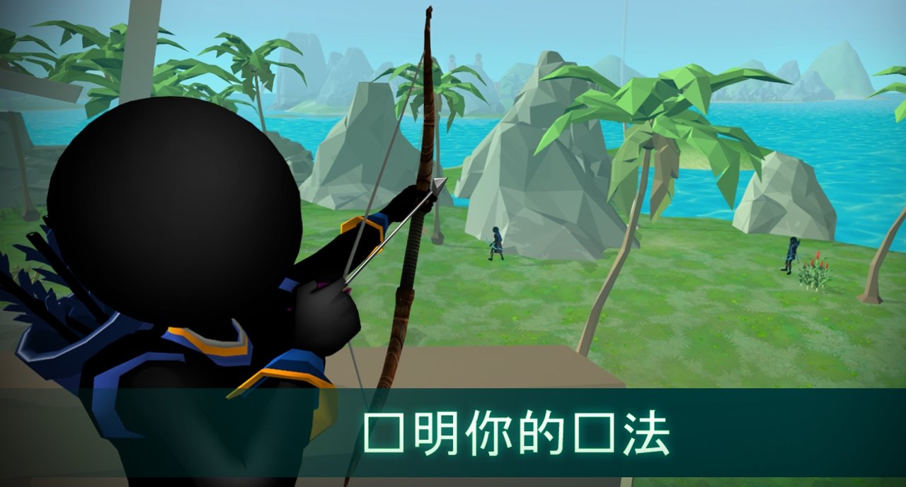 火柴人射箭2：弓猎人截图