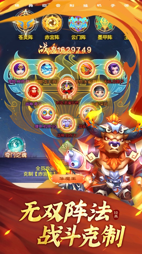新西游截图