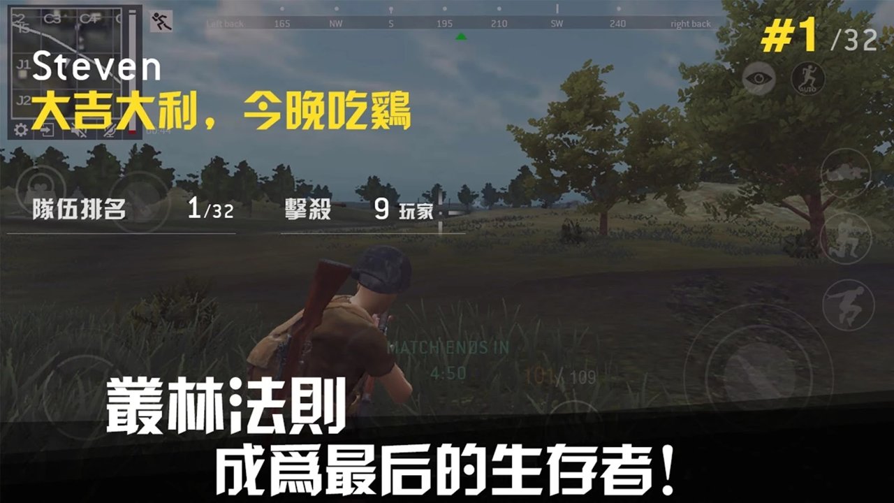 终极战场：生存截图