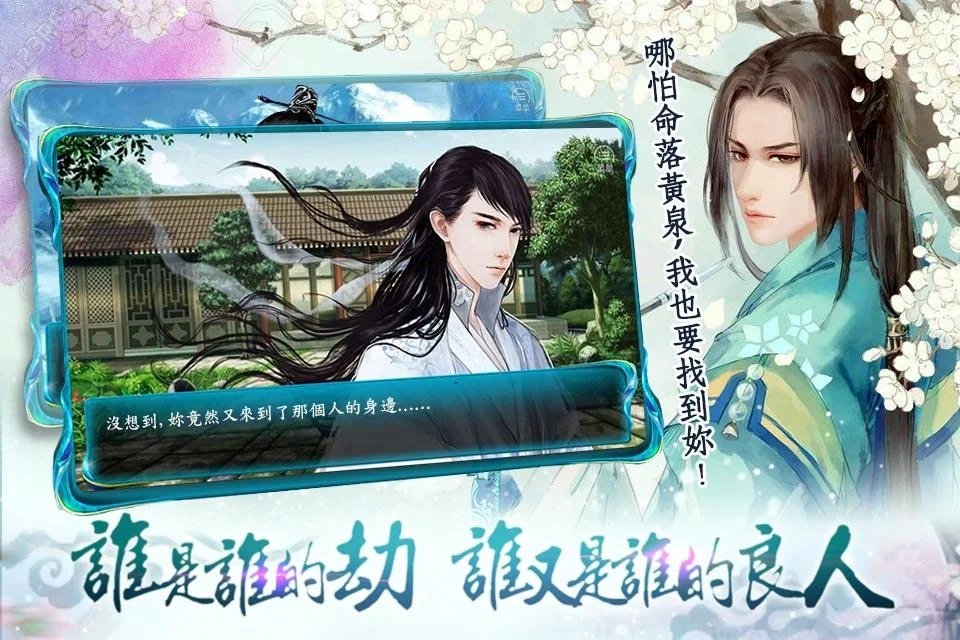 祸世截图