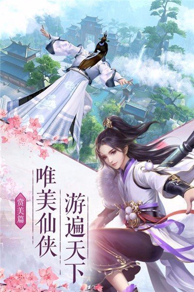 地藏降魔传截图