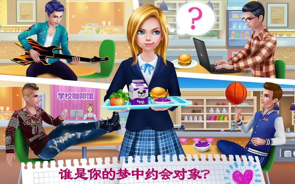 高中恋人之初恋截图