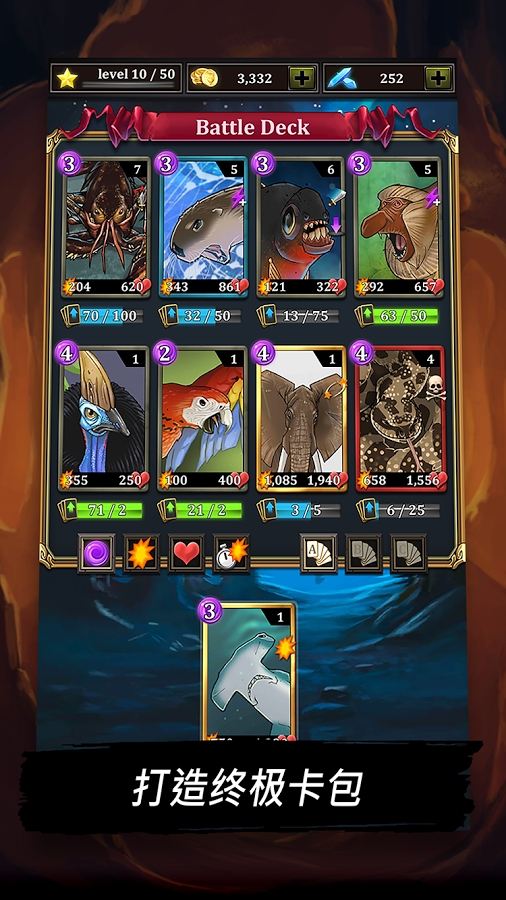 作战卡牌野人英雄截图
