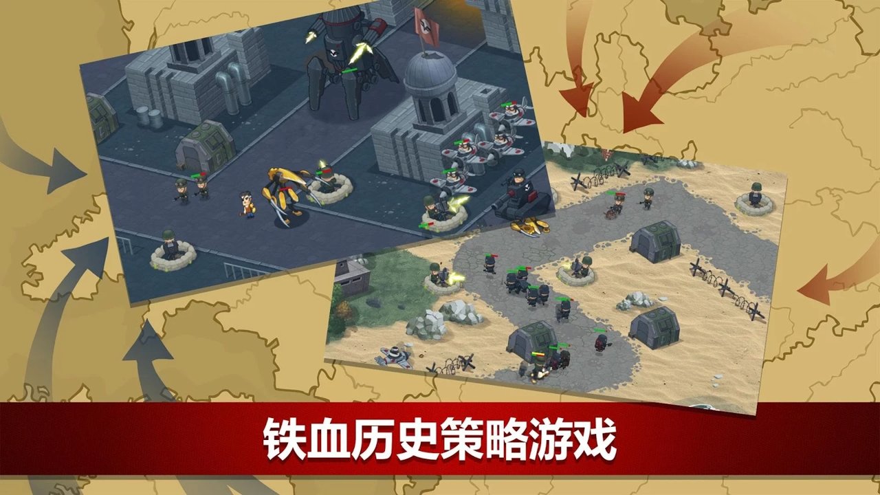 第二次世界大战:辛迪加截图
