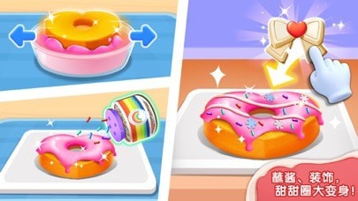 奇妙甜品店截图