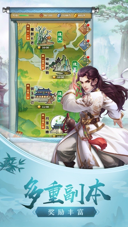 剑指玄天之封魔录截图