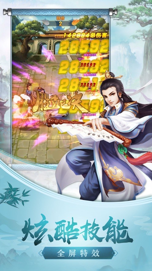 剑指玄天之封魔录截图