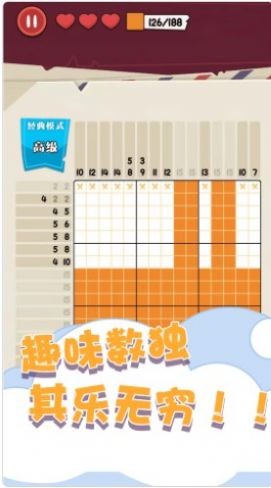 趣味数独填色截图