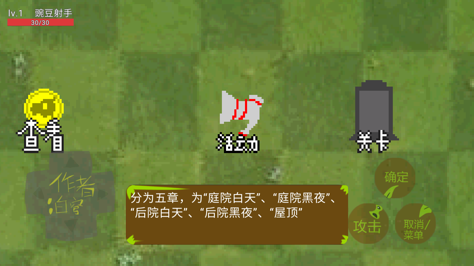 植物大战僵尸僵尸危机截图