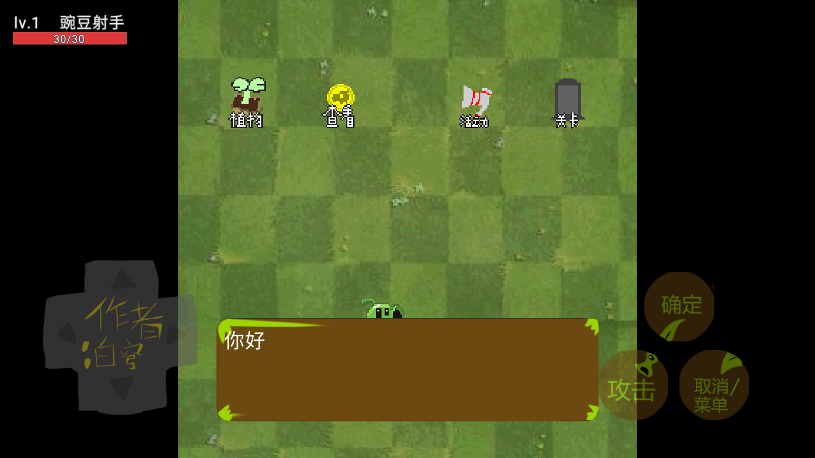 植物大战僵尸僵尸危机截图