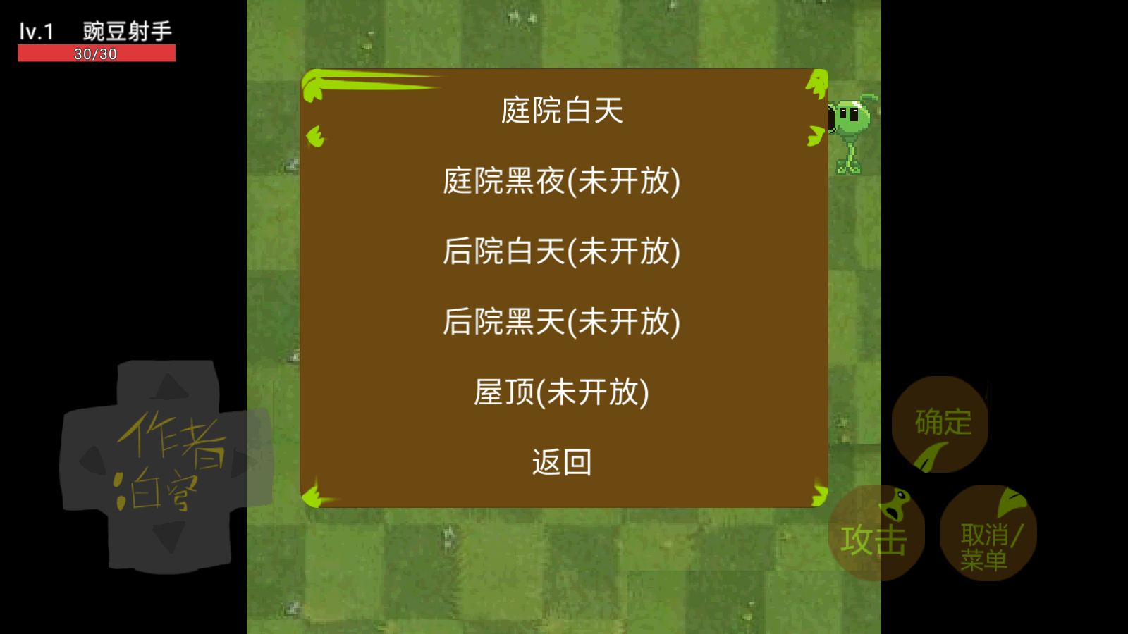 植物大战僵尸僵尸危机截图