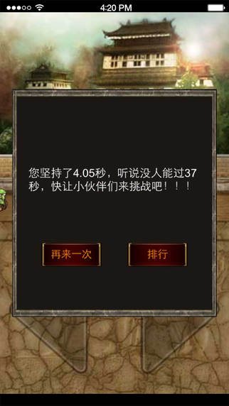 外星防御者截图