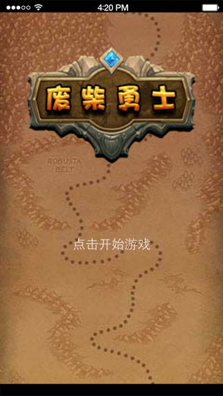 城市雄狮截图