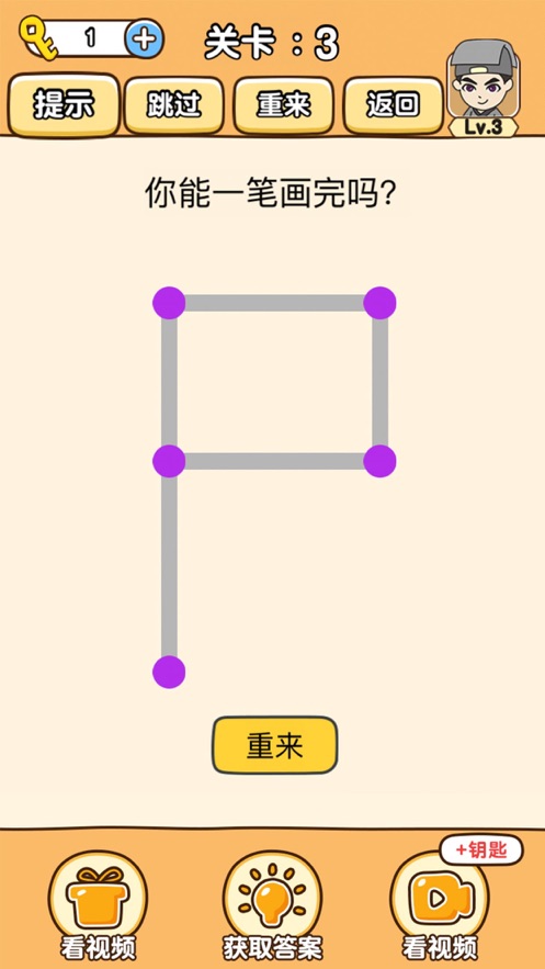 全民烧脑3帮海盗找到钩子截图
