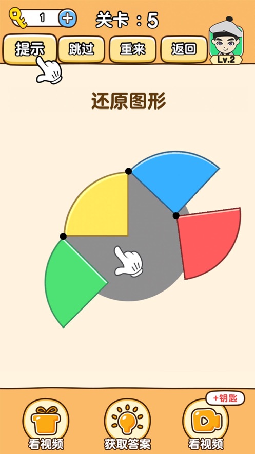 全民烧脑3帮海盗找到钩子截图