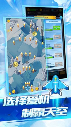 变形雷霆战机截图