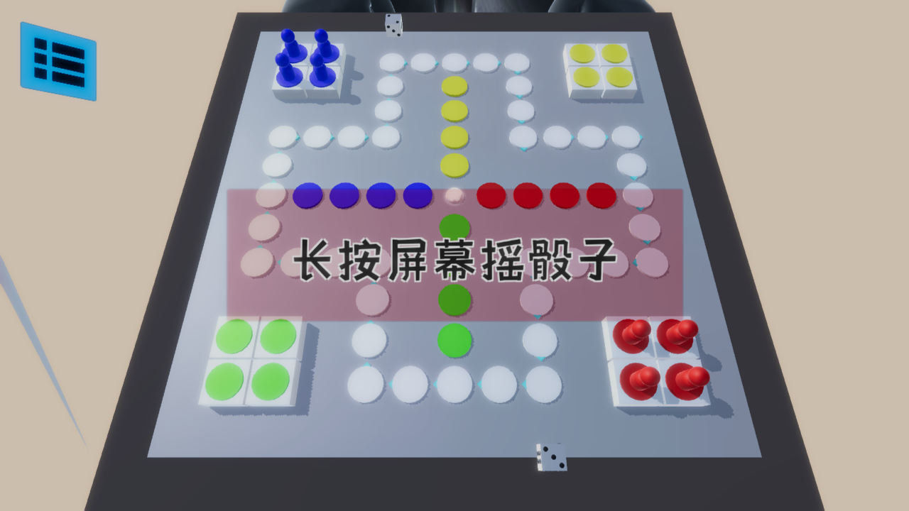 雪境飞行棋截图