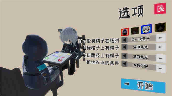 雪境飞行棋截图