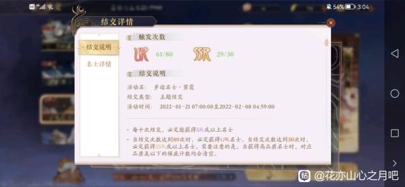 花亦山心之月召回码是什么 召回码绑定作用介绍