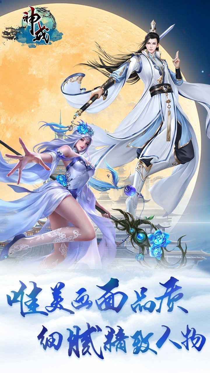 神戒破境化魔截图