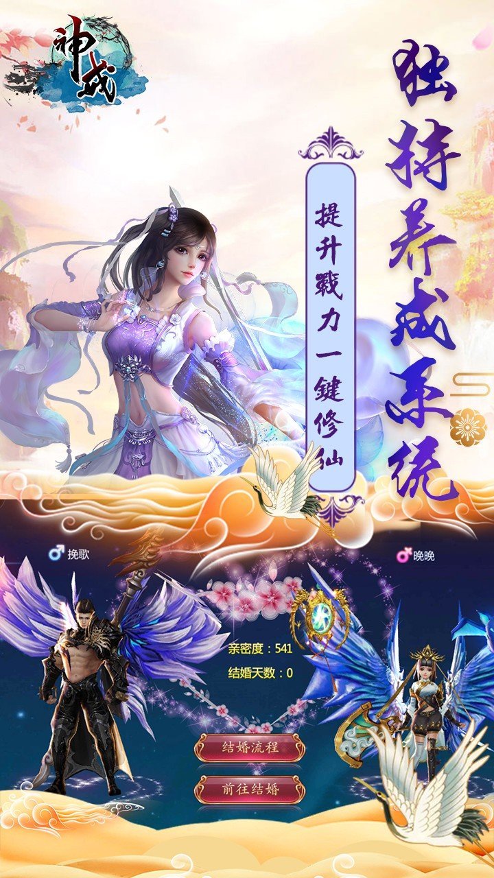 神戒破境化魔截图