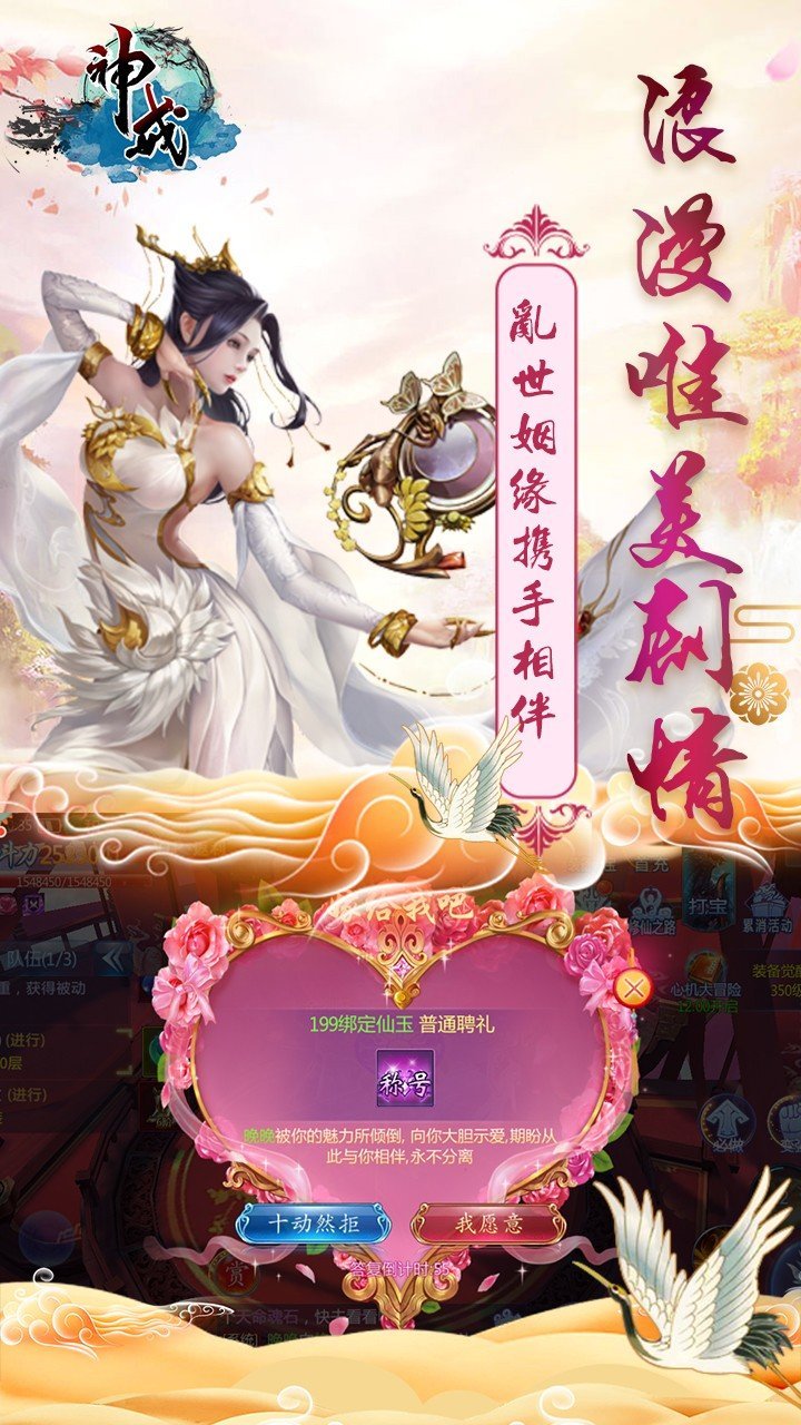 神戒破境化魔截图