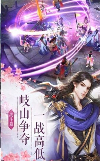青云浮仙记截图