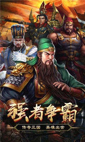 将魂师三国截图