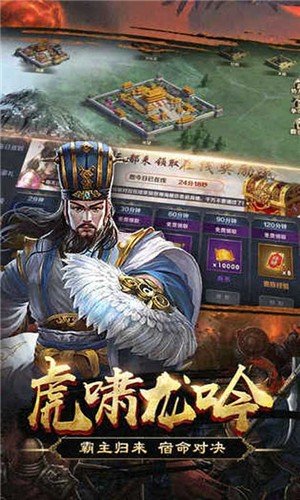 将魂师三国截图
