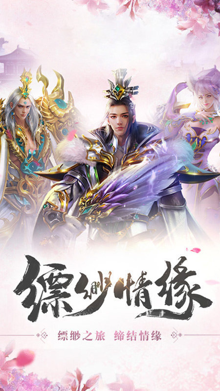 盗梦仙途截图
