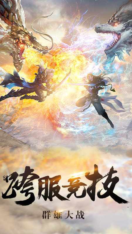 盗梦仙途截图