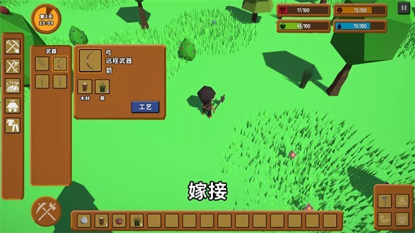 灾难之后截图
