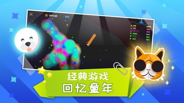 蛇蛇大乱斗截图