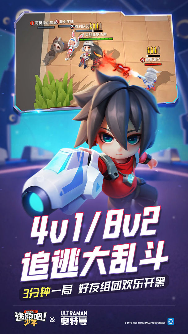 逃跑吧少年10万钻石截图
