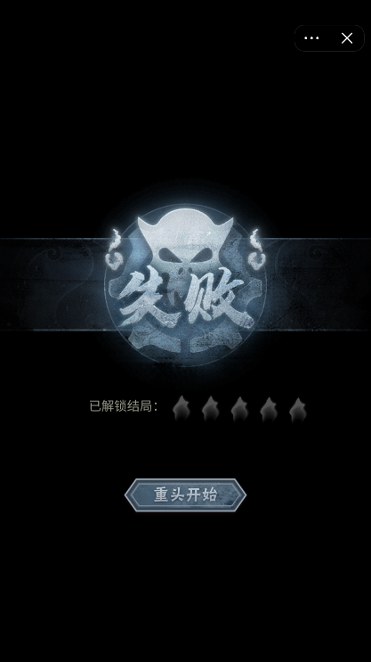 诡物语截图
