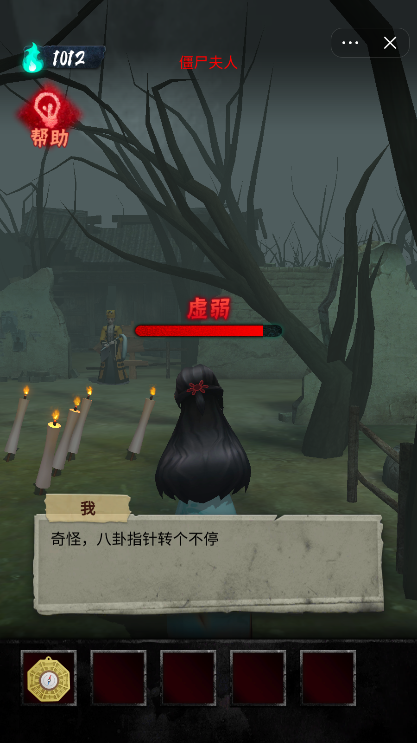 诡物语截图