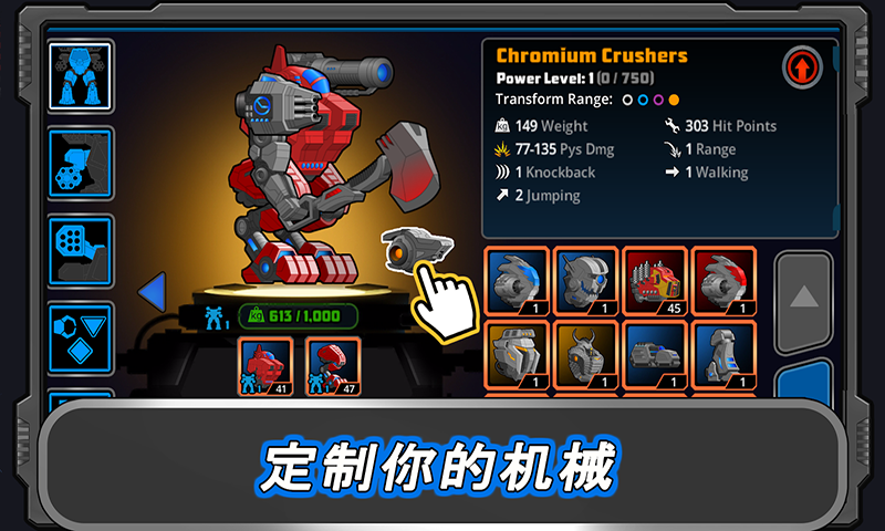 狂暴星际战队截图