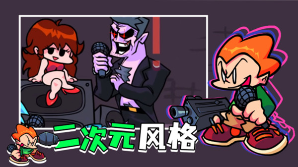 周五放克夜虚空恶魔截图
