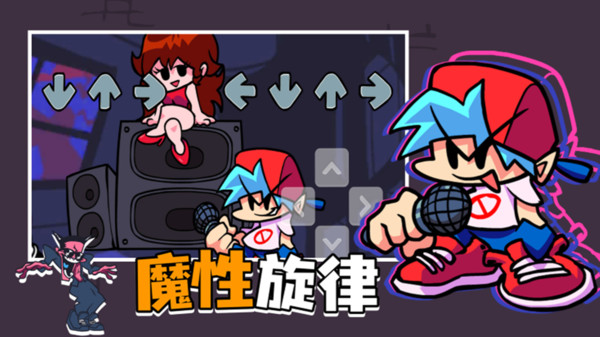 周五放克夜虚空恶魔截图