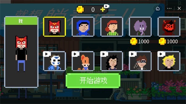 就是躺着玩儿截图