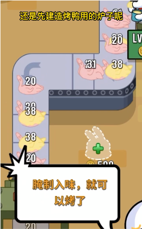 兔克创业记截图