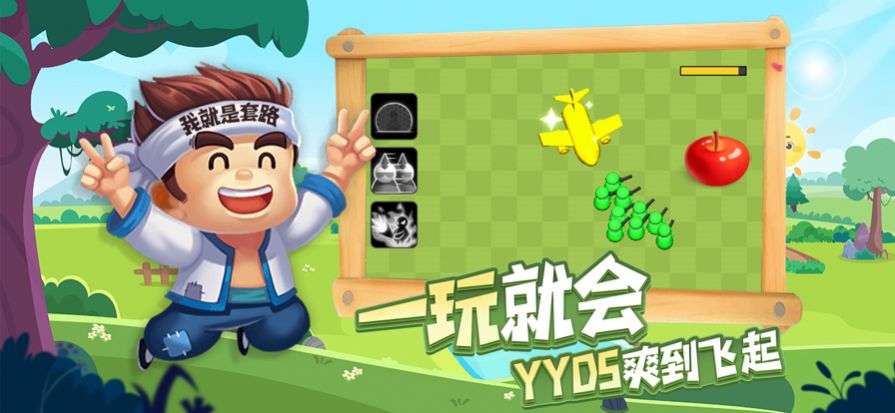 套路太深截图