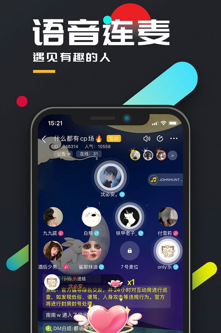 百变大侦探闲谈夜话S的审判凶手截图