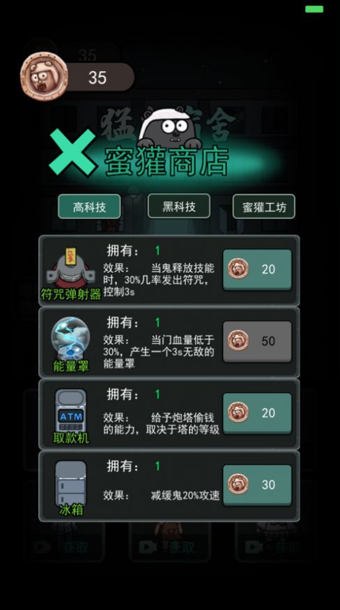 躺平宿舍截图