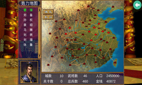 三国群英传3超级截图