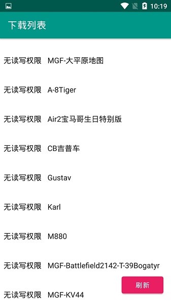 装甲纷争助手截图