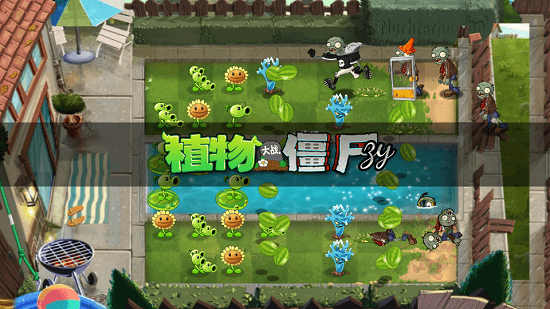植物大战僵尸zy截图
