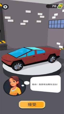 打造赛车截图