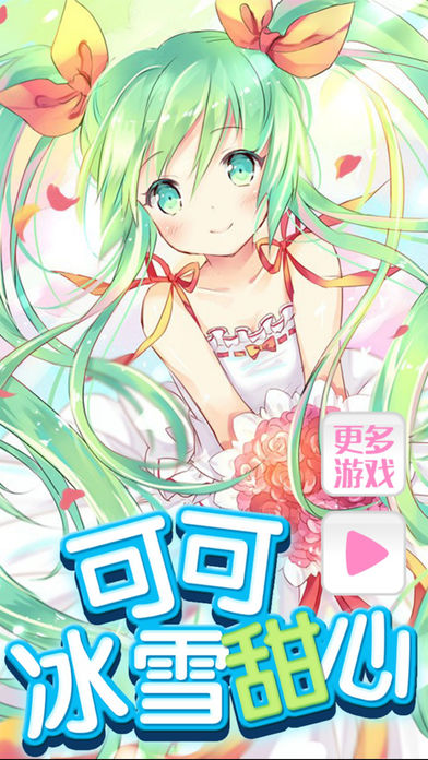 夏季姐妹妆截图