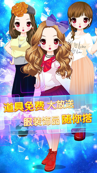夏季姐妹妆截图
